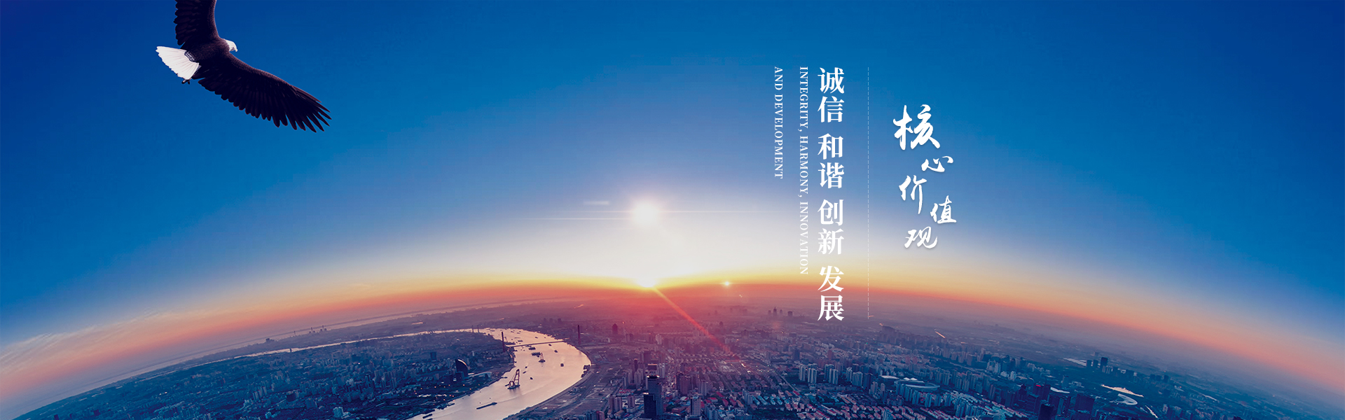 核心價(jià)值觀(guān)